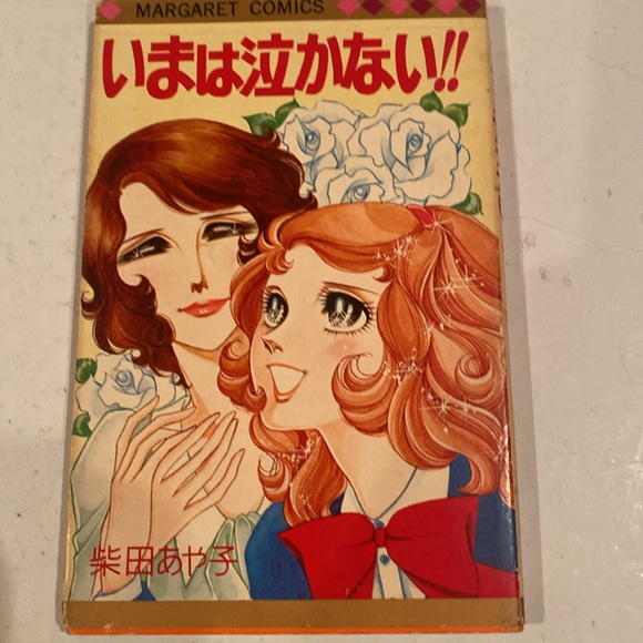 Japanese Manga, Set of 2 Paperback Books - Picture 3 of 3